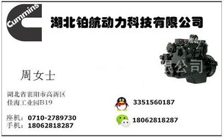 康明斯QSB6.7高壓共軌柴油發動機 核心參數、市場價值與供應鏈解析