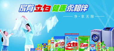 菏澤品牌洗衣粉批發(fā) 以立白為例，解讀日用品低價直銷的機遇與策略