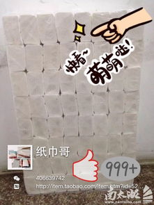 廠家直銷抽紙大促銷，優(yōu)質日用品觸手可及