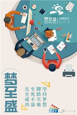 夢(mèng)至盛科技 以專業(yè)咨詢與視覺呈現(xiàn)，驅(qū)動(dòng)品牌價(jià)值躍升