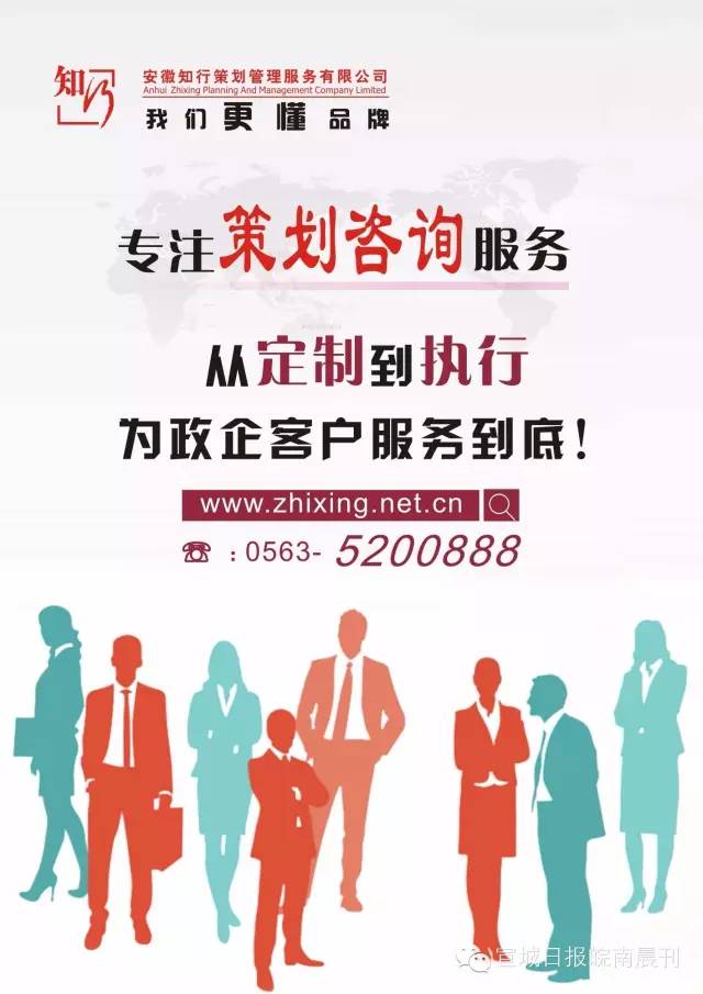 世界男子排球聯(lián)賽(中國(guó)宣城)倒計(jì)時(shí)開啟 | 圖說(shuō)一周