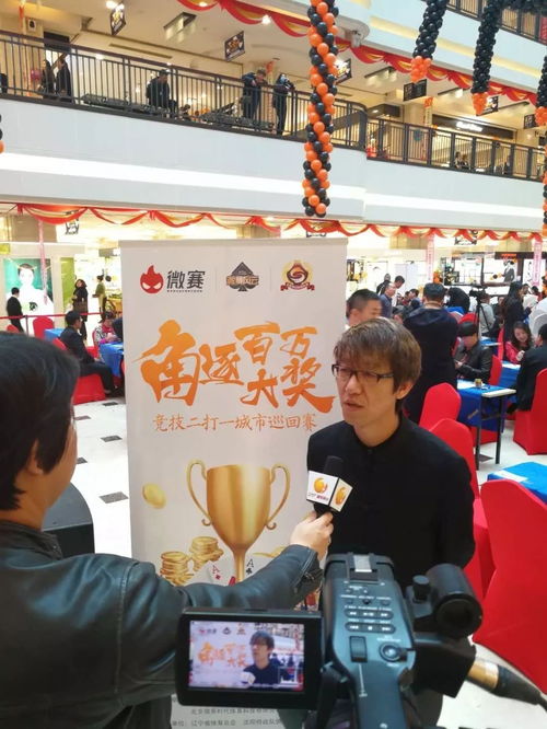 競(jìng)技二打一巡回賽沈陽(yáng)站 智慧與策略的較量，強(qiáng)勢(shì)登陸商業(yè)城